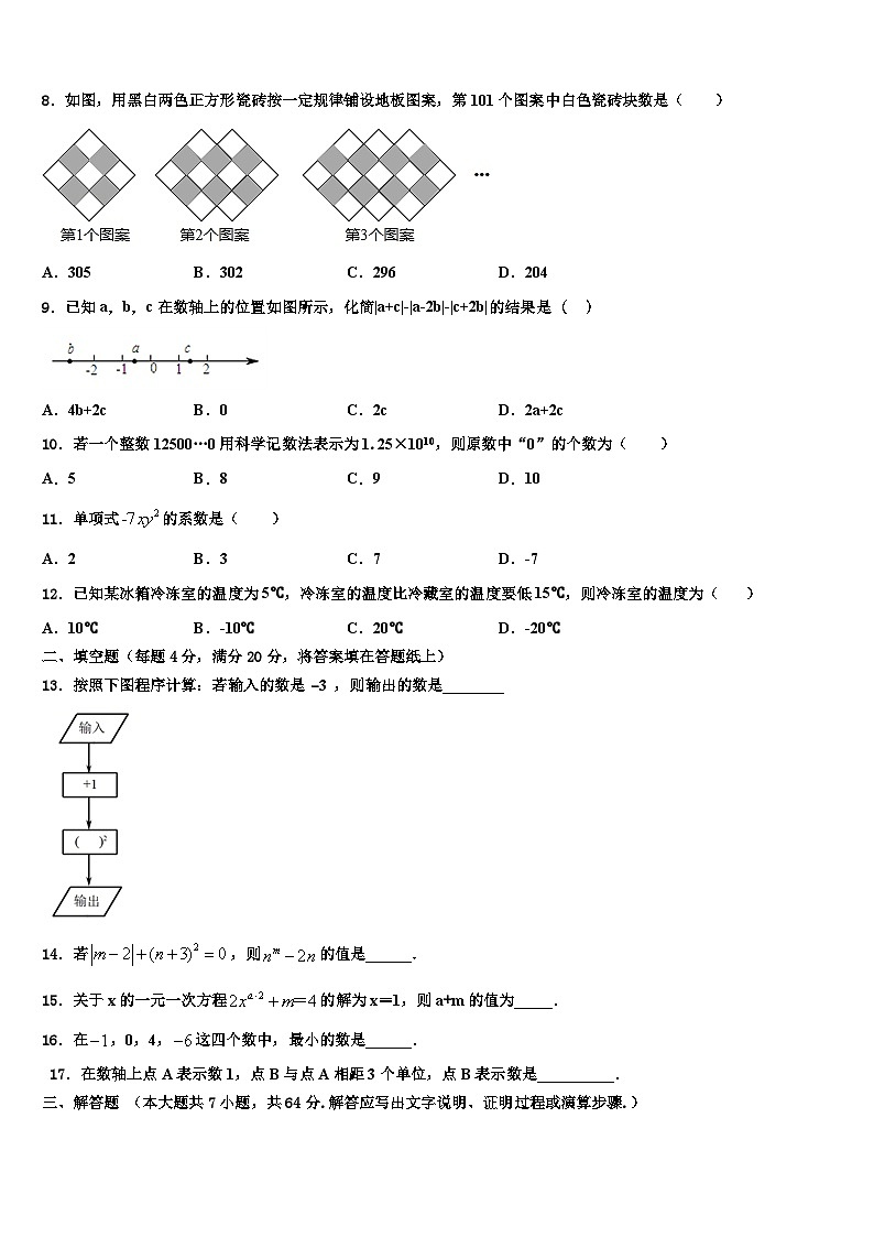 2026届湖北省浠水县联考数学七上期末达标检测试题含解析第2页
