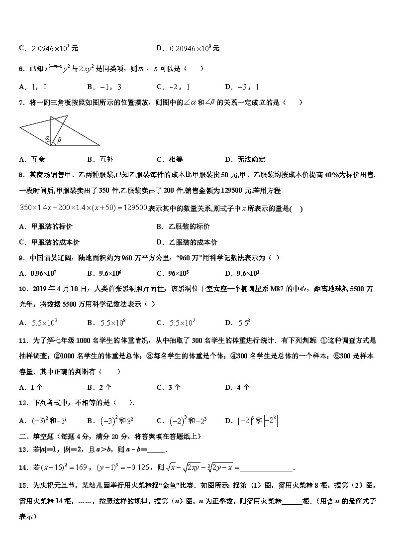 2026届湖北省咸宁市赤壁市中学数学七上期末学业质量监测试题含解析第2页