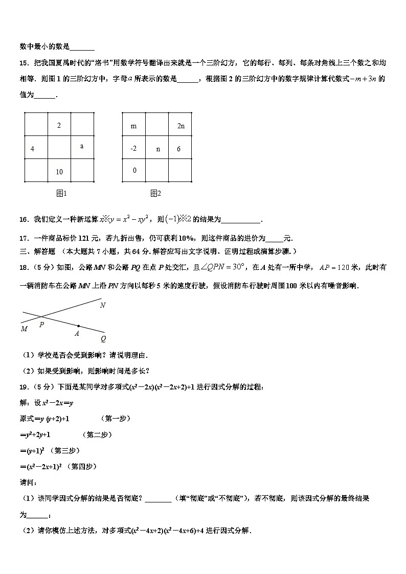 2026届湖北省咸宁市咸安区数学七上期末联考模拟试题含解析第3页