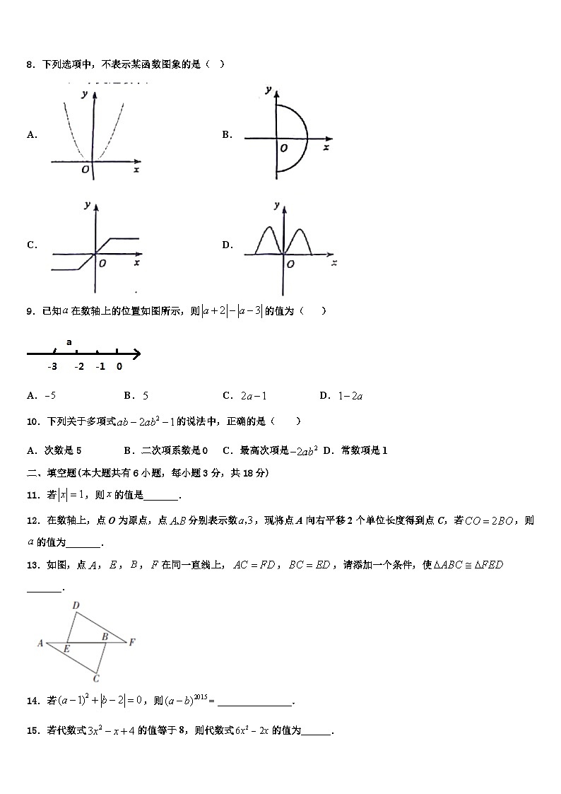 2026届湖北省咸宁二中学七年级数学第一学期期末联考模拟试题含解析第2页
