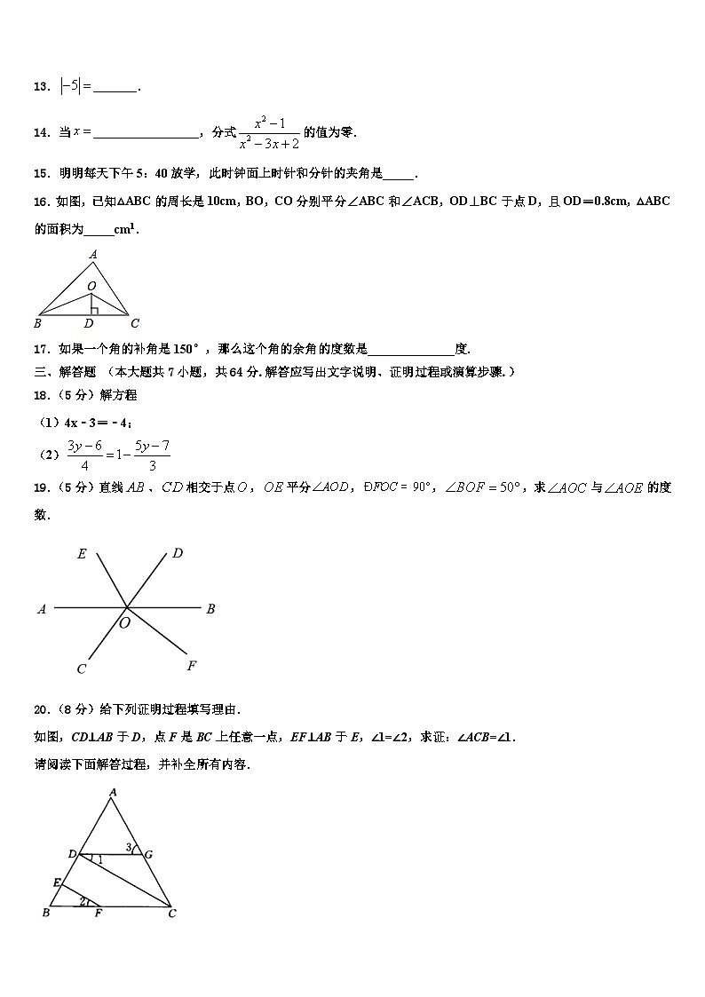 2026届湖北省襄阳市老河口市七年级数学第一学期期末预测试题含解析第3页