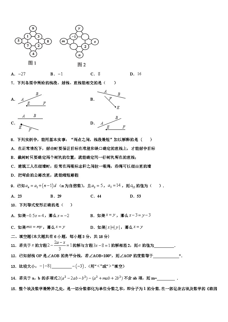 2026届湖北省襄阳市宜城市七年级数学第一学期期末检测试题含解析第2页