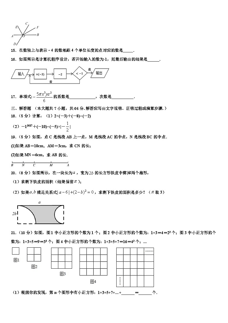 2026届湖北省襄阳五中学实验中学七年级数学第一学期期末质量跟踪监视试题含解析第3页