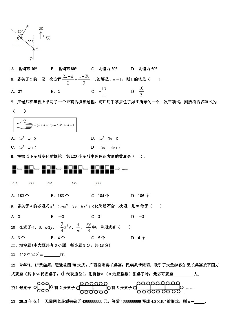 2026届湖北省襄阳市宜城区七年级数学第一学期期末统考模拟试题含解析第2页