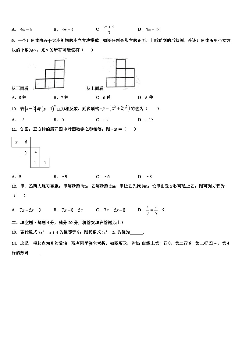 2026届湖北省枣阳市兴隆一中学七年级数学第一学期期末检测试题含解析第2页