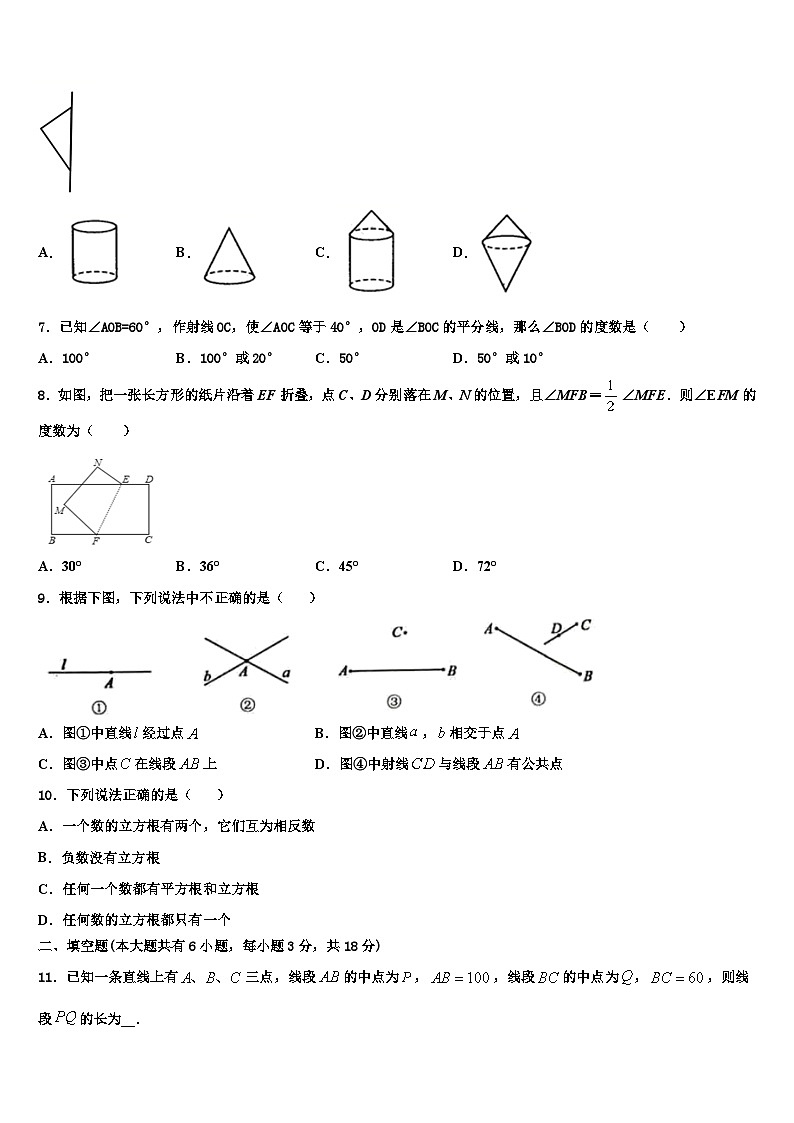 2026届湖北省枣阳市兴隆一中学数学七年级第一学期期末学业质量监测模拟试题含解析第2页