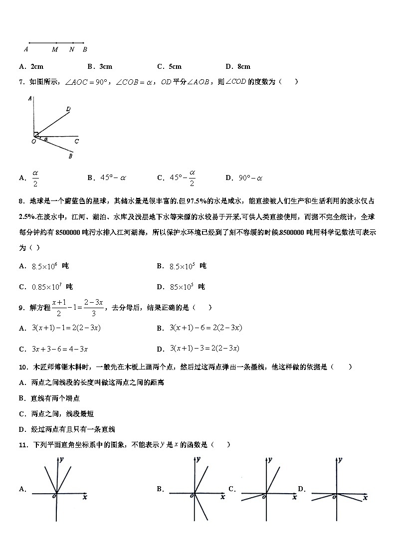 2026届吉林省长春市农安县七年级数学第一学期期末统考试题含解析第2页