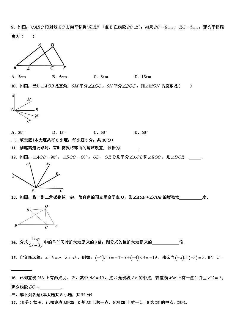 2026届吉林省松原市前郭五中学七年级数学第一学期期末经典模拟试题含解析第2页