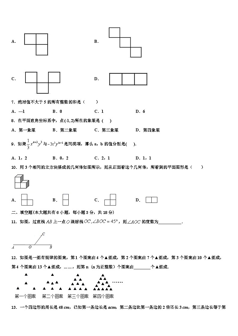 2026届济宁市第十四中学七年级数学第一学期期末学业质量监测模拟试题含解析第2页