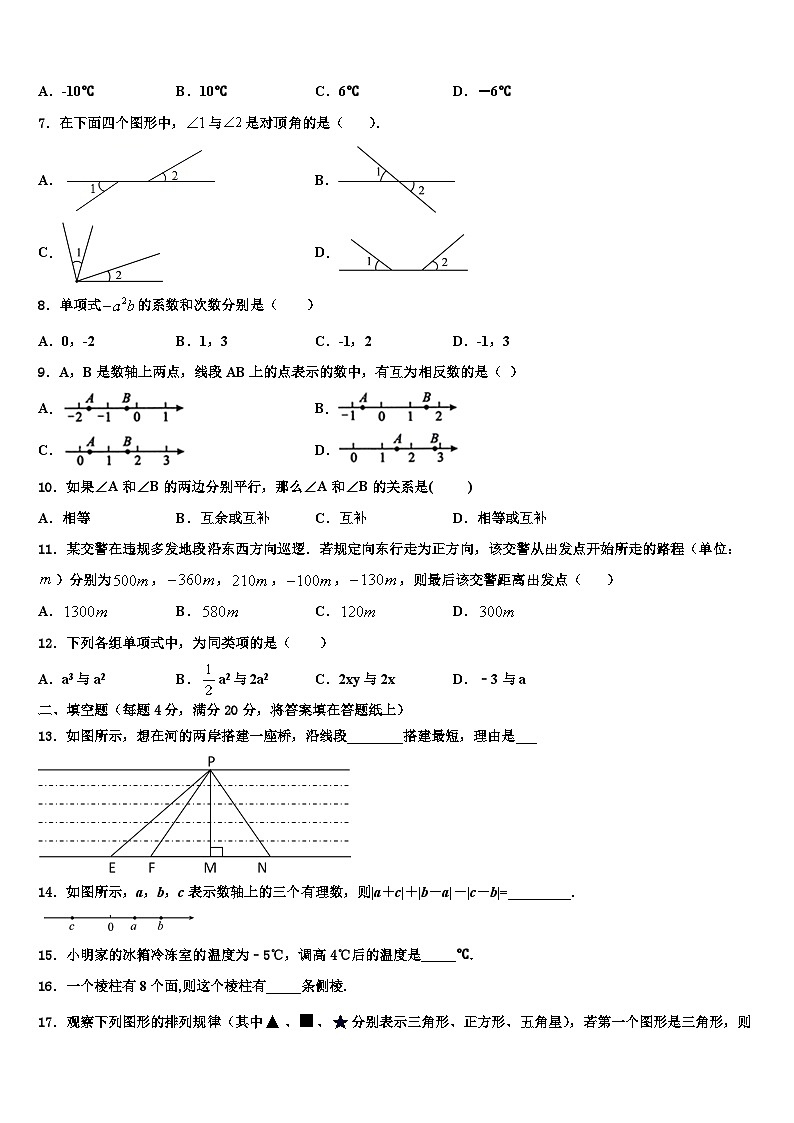 2026届江门市重点中学数学七年级第一学期期末质量跟踪监视试题含解析第2页