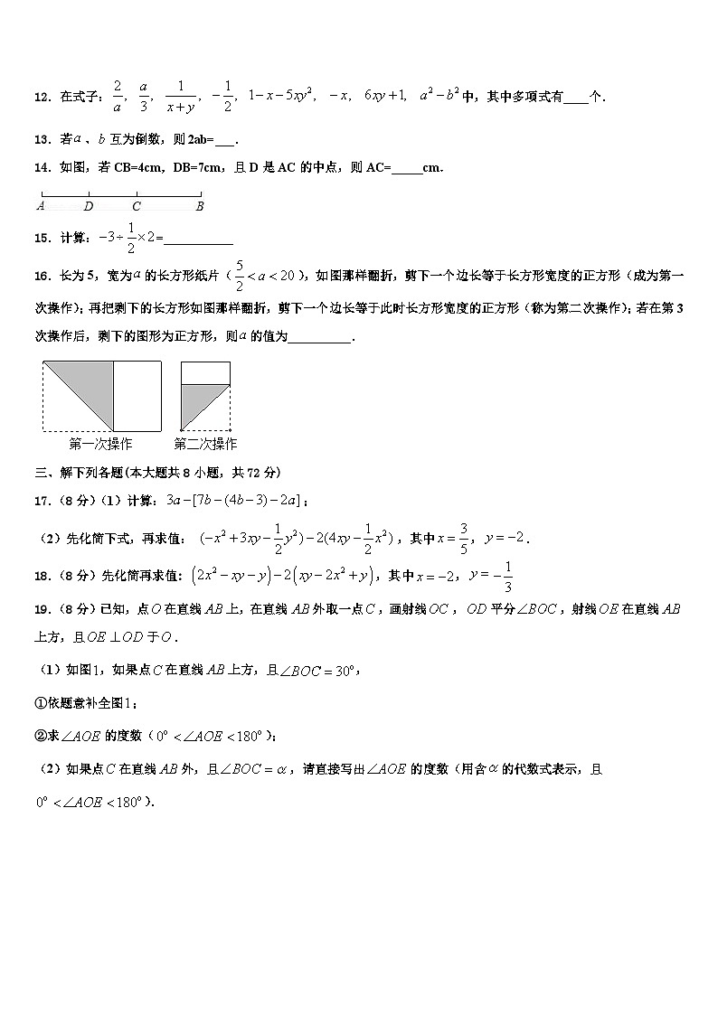 2026届江苏省常州市武进星辰实验学校数学七年级第一学期期末教学质量检测模拟试题含解析第3页