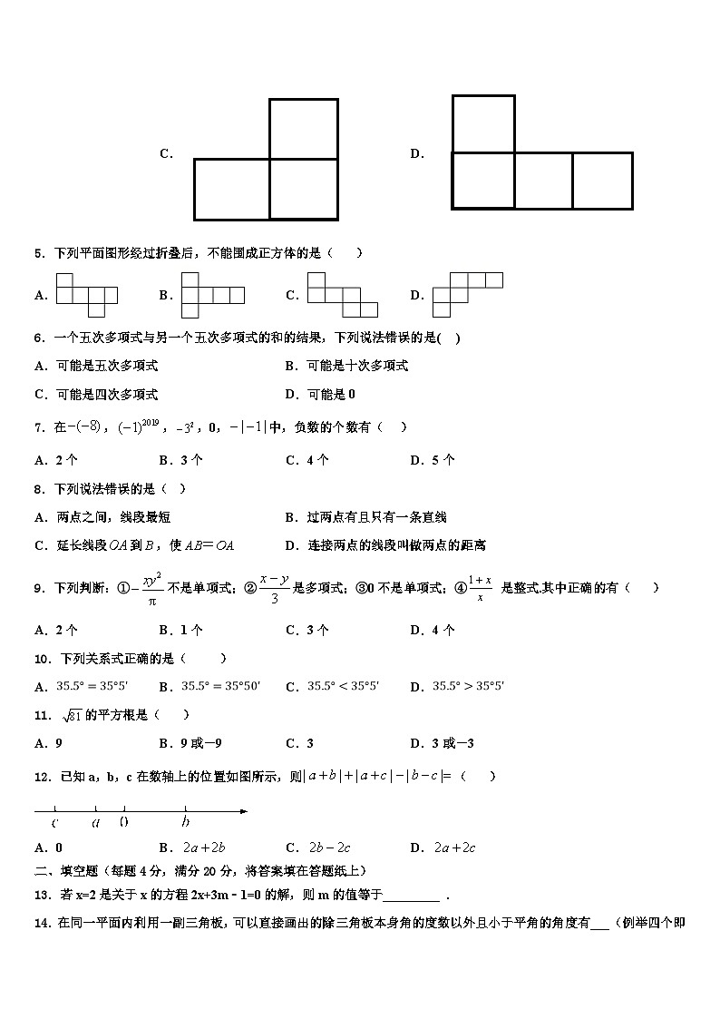 2026届江苏省高淳区七年级数学第一学期期末检测模拟试题含解析第2页