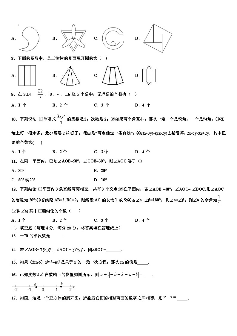 2026届江苏省灌云县七年级数学第一学期期末复习检测模拟试题含解析第2页