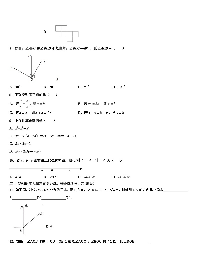 2026届江苏省南京溧水区数学七上期末质量检测模拟试题含解析第2页