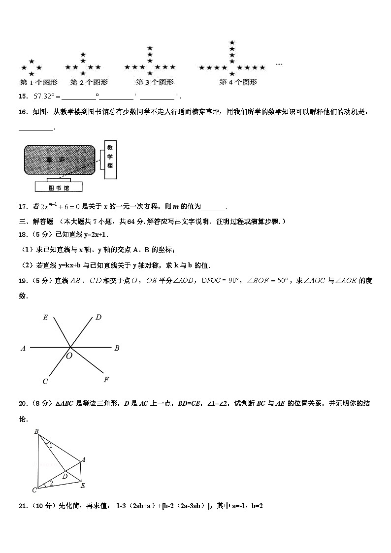 2026届江苏省南京秦淮外国语学校七年级数学第一学期期末调研模拟试题含解析第3页