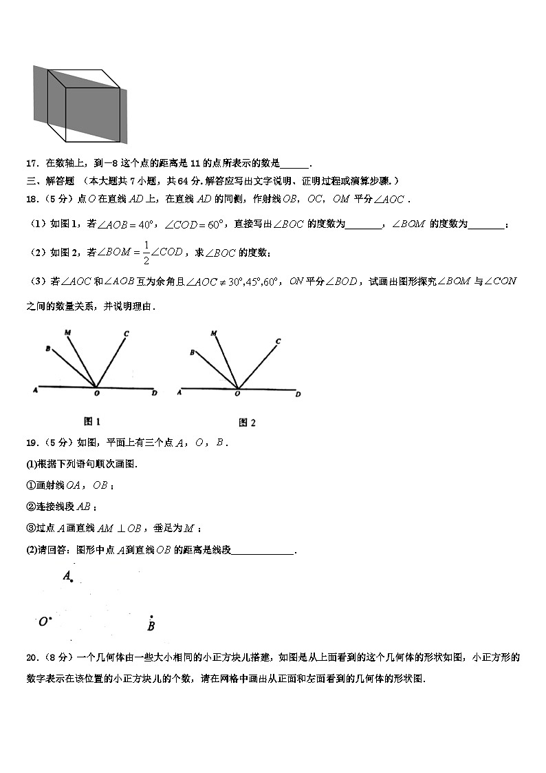 2026届江苏省江阴市利港中学数学七年级第一学期期末联考模拟试题含解析第3页
