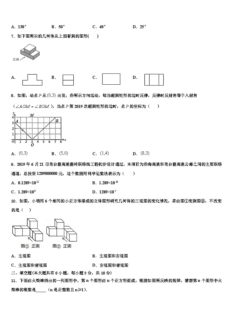 2026届江苏省江阴市长泾片七年级数学第一学期期末质量检测试题含解析第2页
