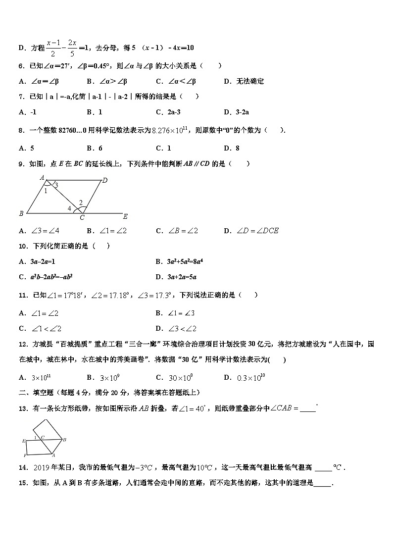 2026届江苏省姜堰区数学七年级第一学期期末达标测试试题含解析第2页