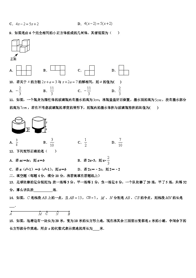 2026届江苏省句容市第二中学七年级数学第一学期期末质量检测试题含解析第2页