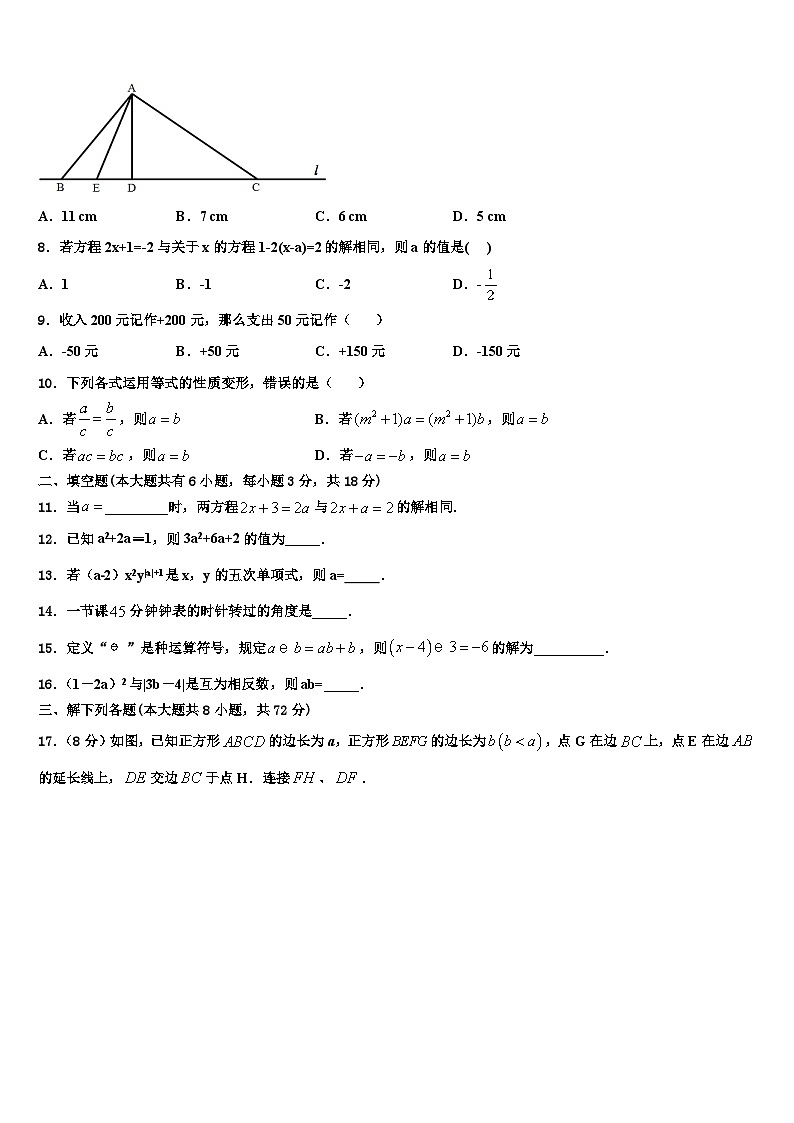 2026届江苏省句容市第二中学数学七年级第一学期期末考试试题含解析第2页