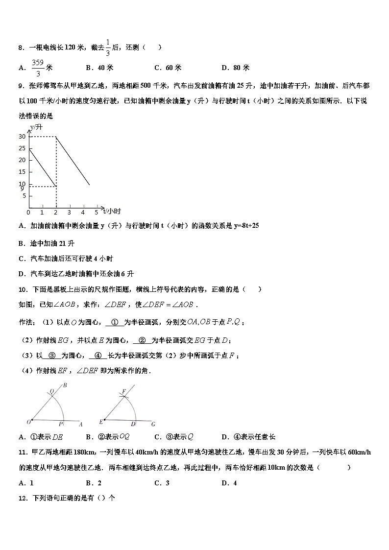 2026届江苏省连云港市灌南县数学七年级第一学期期末复习检测模拟试题含解析第2页