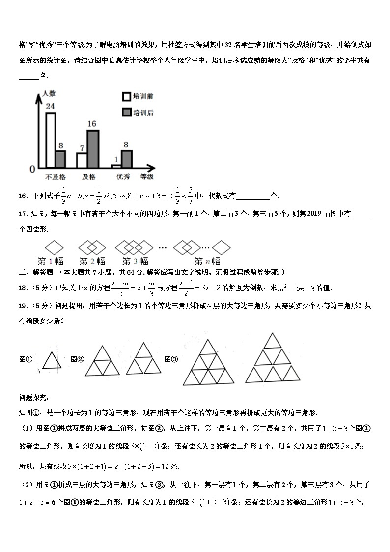 2026届江苏省南通市海安市七年级数学第一学期期末质量跟踪监视试题含解析第3页