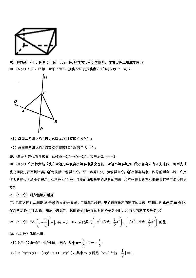 2026届江苏省南京市鼓楼区鼓楼实验中学数学七上期末综合测试试题含解析第3页