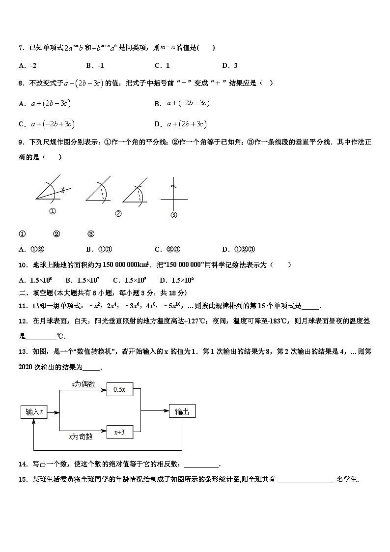 2026届江苏省南京市溧水区五校七年级数学第一学期期末达标测试试题含解析第2页