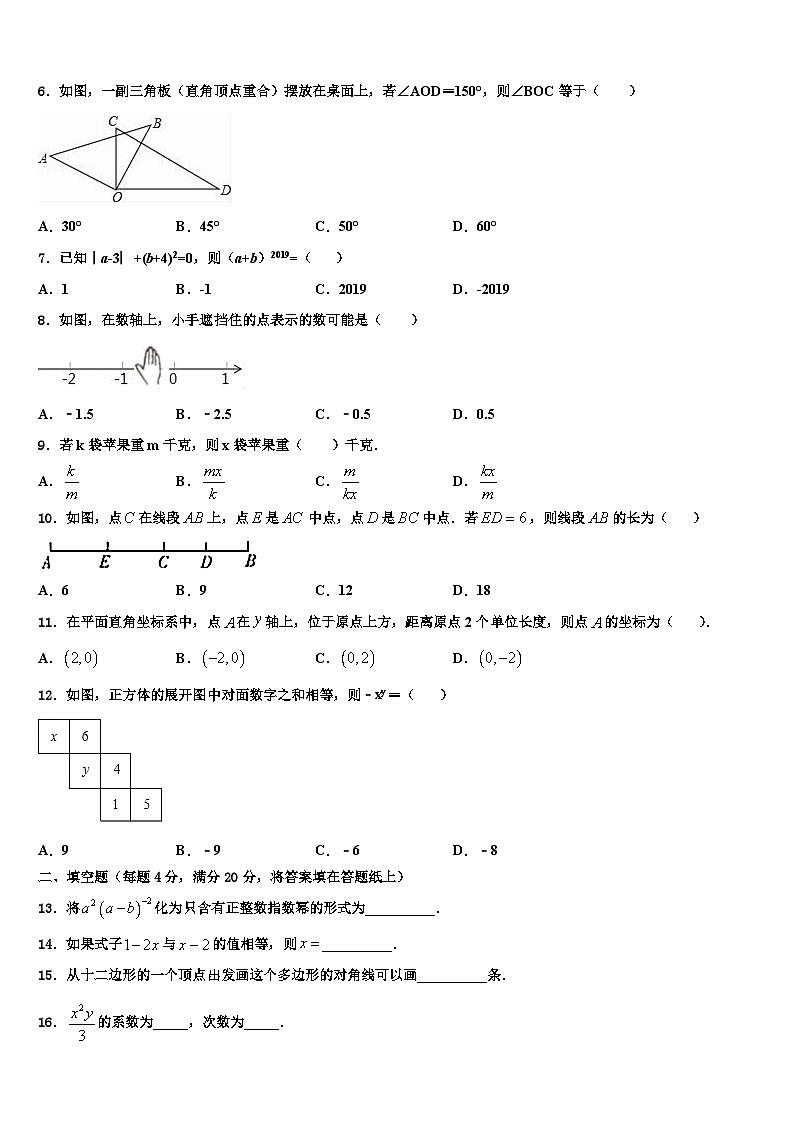 2026届江苏省南京市秦淮区数学七年级第一学期期末学业质量监测模拟试题含解析第2页