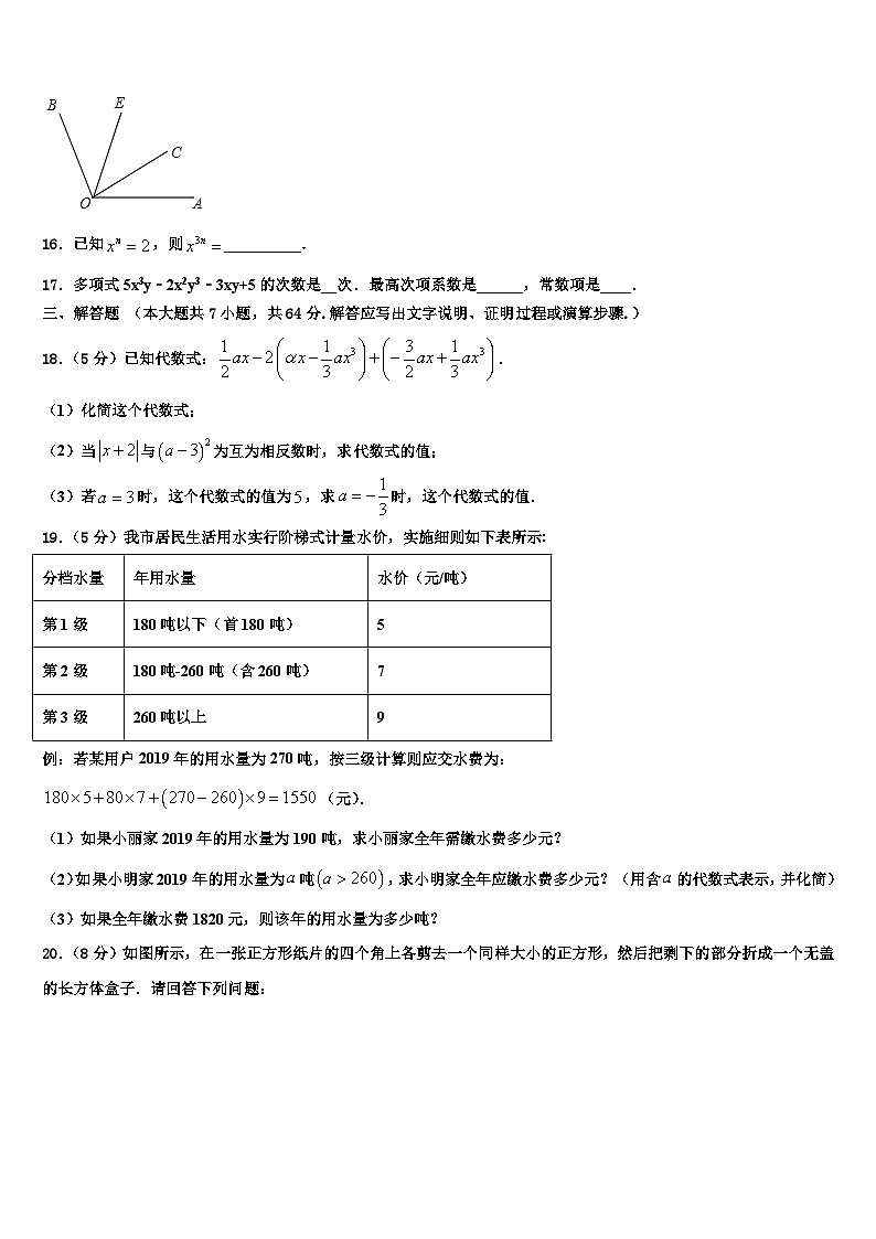 2026届江苏省南京外国语学校七年级数学第一学期期末经典试题含解析第3页