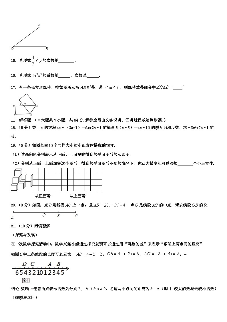 2026届江苏省南菁高级中学数学七上期末监测试题含解析第3页