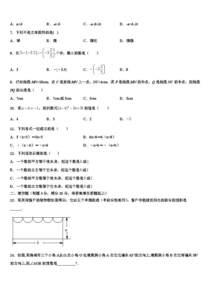 2026届江苏省南通市第一中学数学七年级第一学期期末经典模拟试题含解析第2页