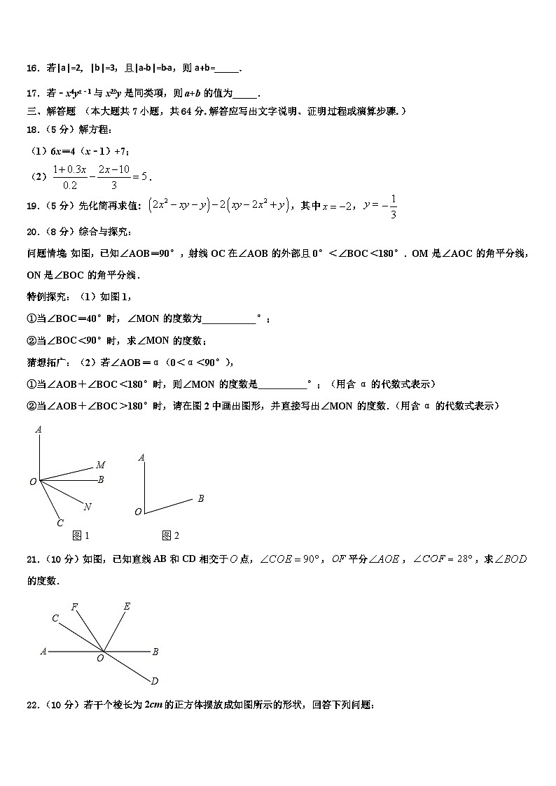 2026届江苏省南通市如皋市丁堰镇初级中学数学七年级第一学期期末监测模拟试题含解析第3页
