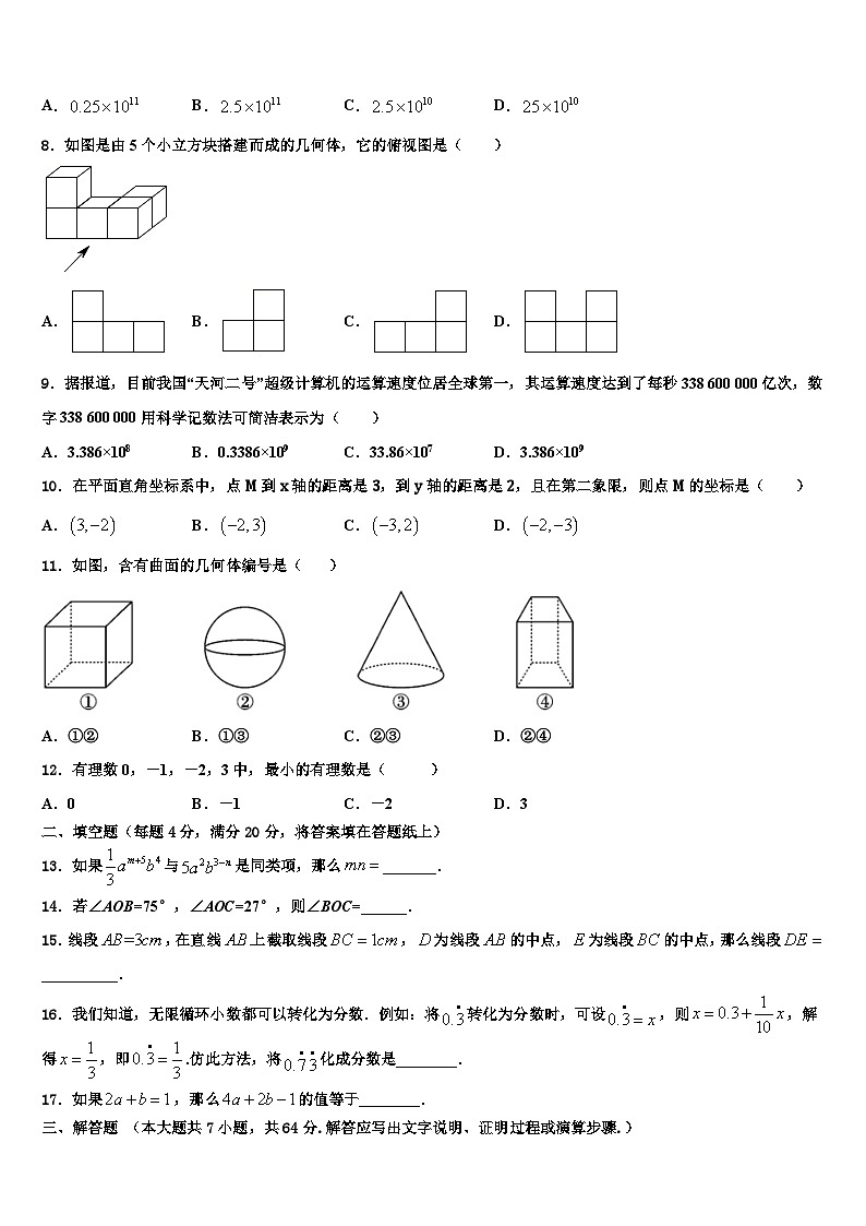 2026届江苏省南菁高中学数学七上期末复习检测模拟试题含解析第2页