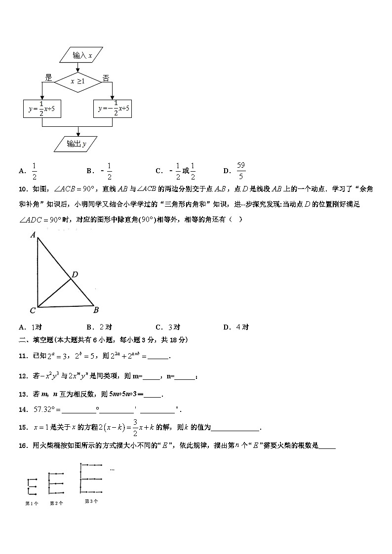 2026届江苏省江阴市数学七上期末学业水平测试试题含解析第2页