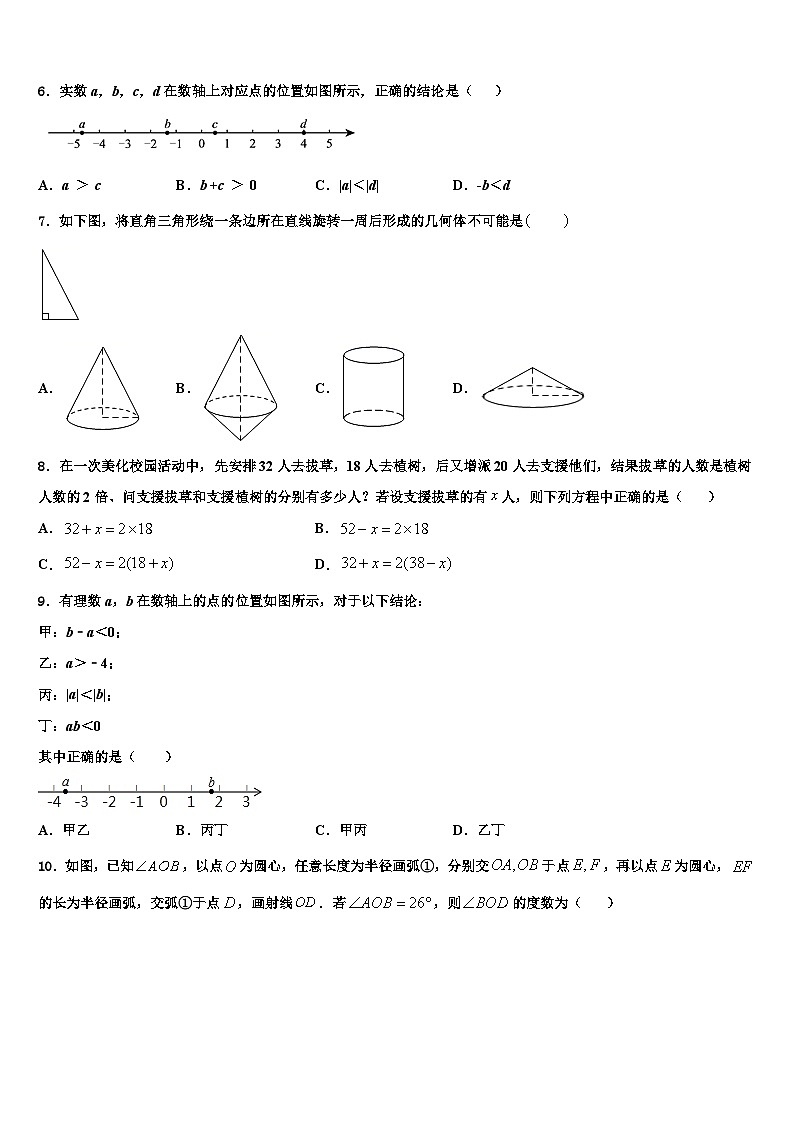 2026届湖北省武汉市黄陂区数学七年级第一学期期末学业水平测试模拟试题含解析第2页