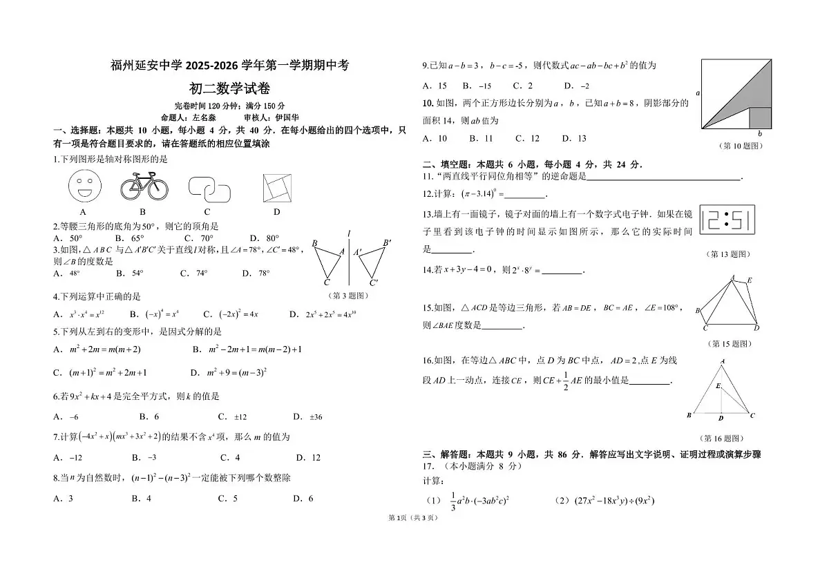 15、延安第1页