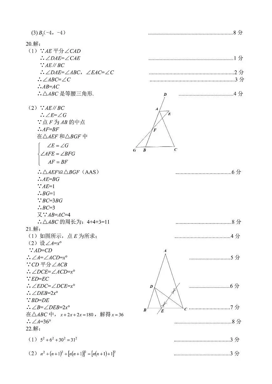 15、延安答案第2页