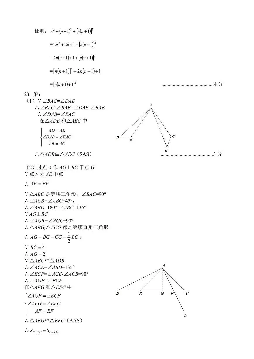 15、延安答案第3页