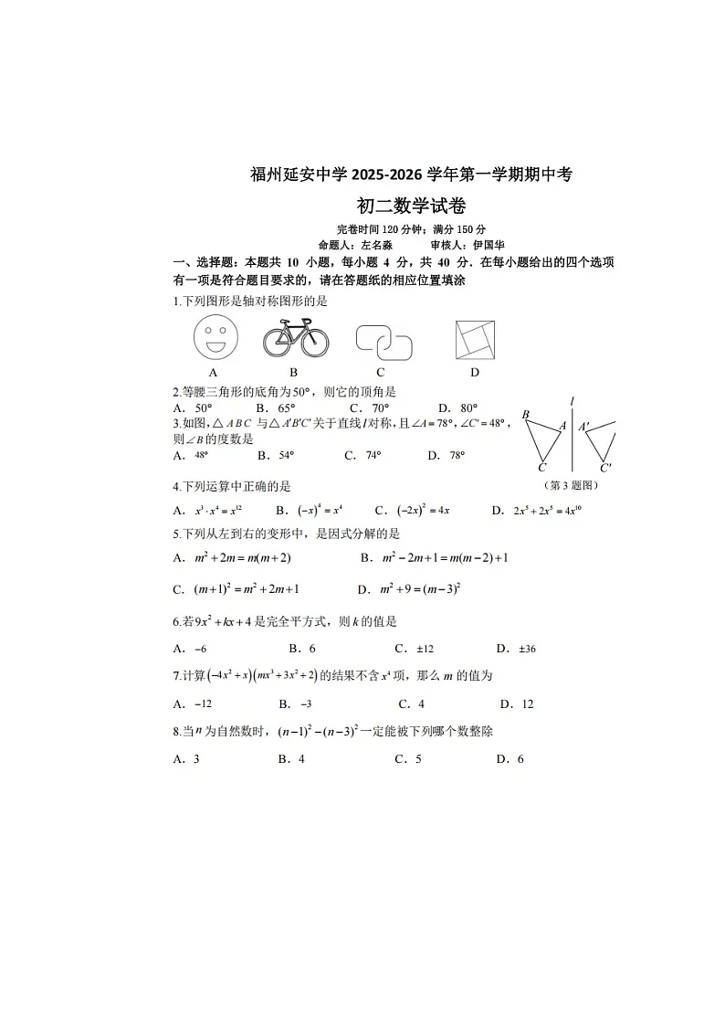 15、延安第1页