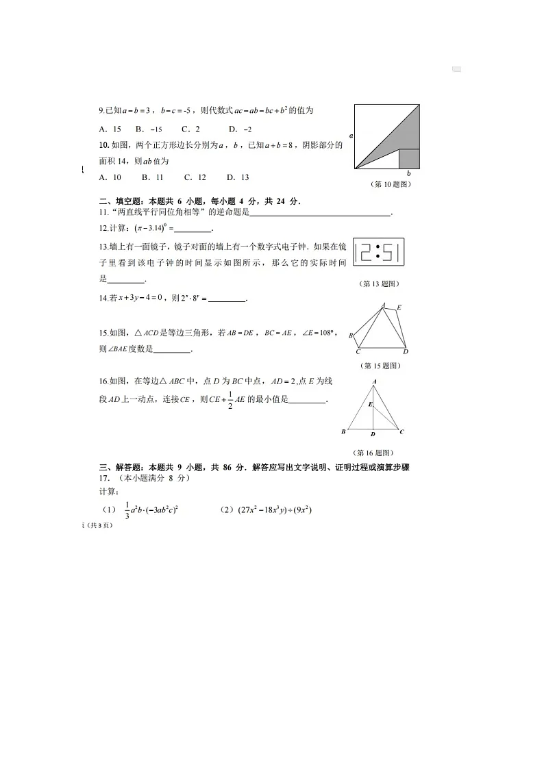 15、延安第2页