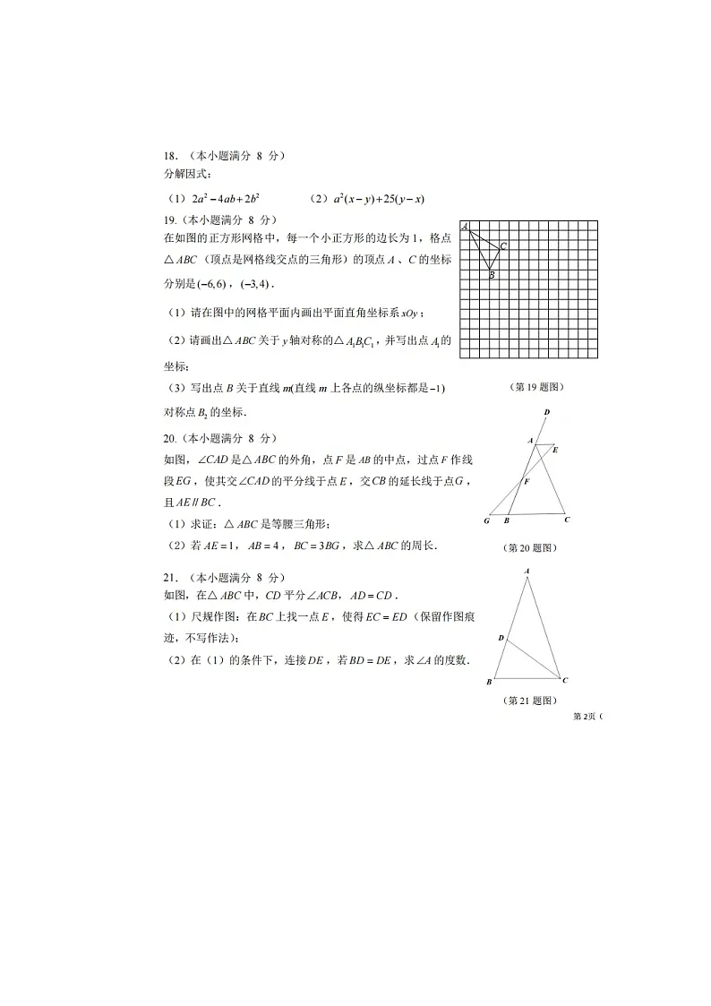 15、延安第3页