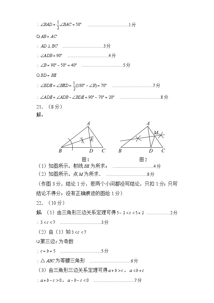9、晋安区答案第3页