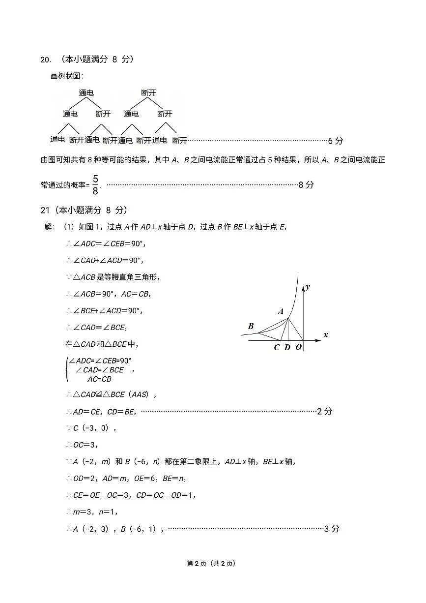 7、十九中答案第2页