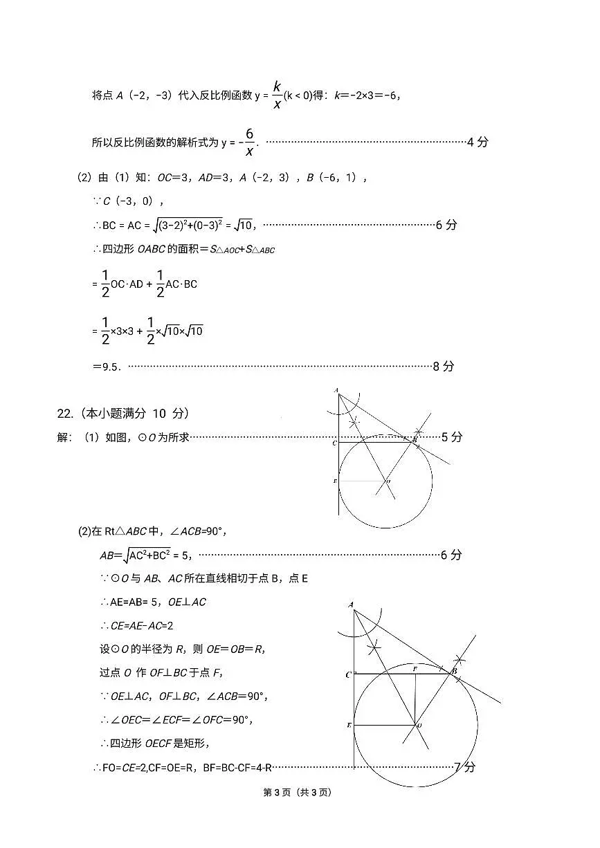 7、十九中答案第3页