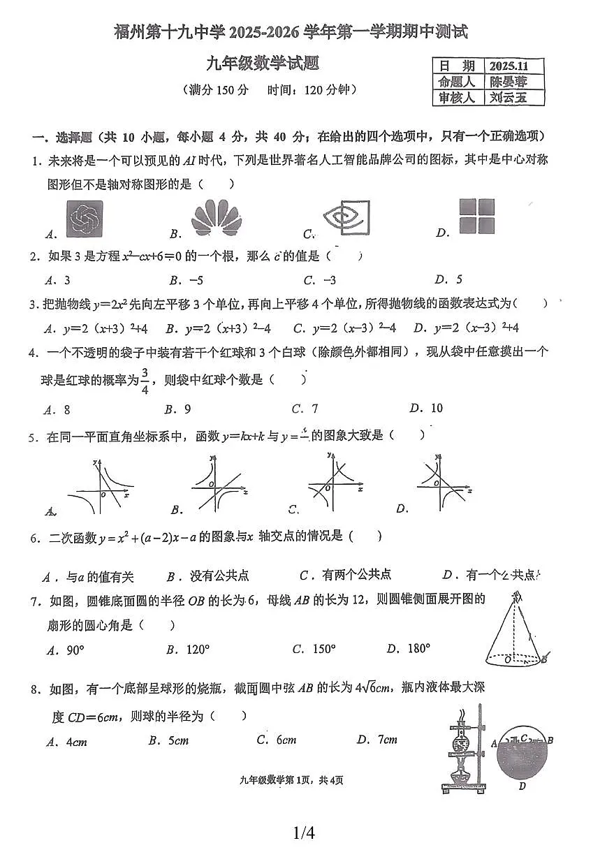 7、十九中第1页