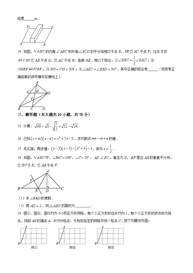 精品解析：吉林省长春市南关区2024-2025学年八年级上学期期末考试数学试题（原卷版）第3页