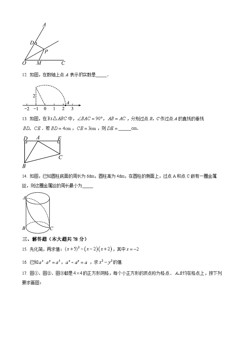 精品解析：吉林省长春市九台区2023-2024学年八年级上学期期末数学试题（原卷版）第3页
