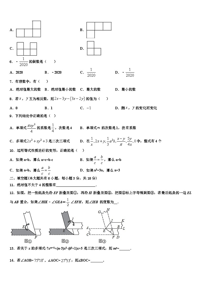 2026届江苏省苏州市长桥中学数学七年级第一学期期末考试试题含解析第2页