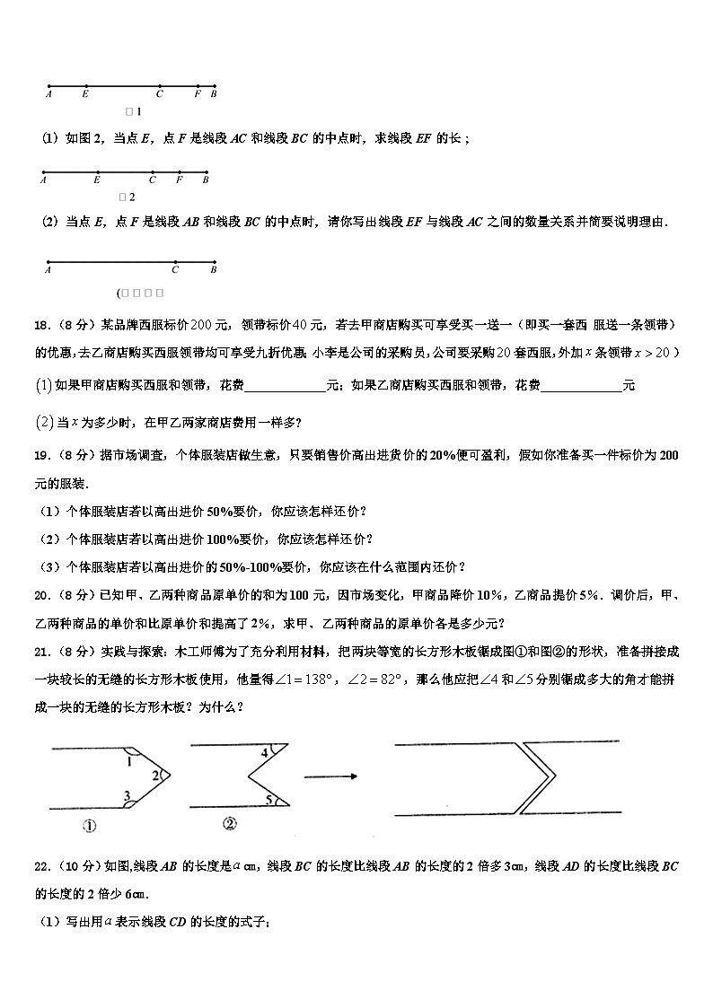 2026届江苏省邳州市数学七上期末联考模拟试题含解析第3页